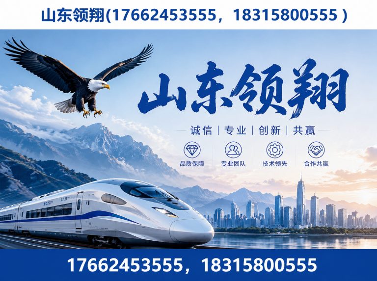 昌吉山东领翔新材料展示图