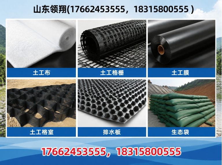 昌吉土工布展示图