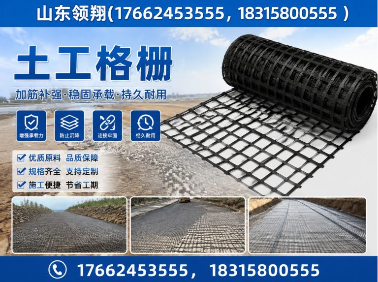 昌吉土工格栅展示图
